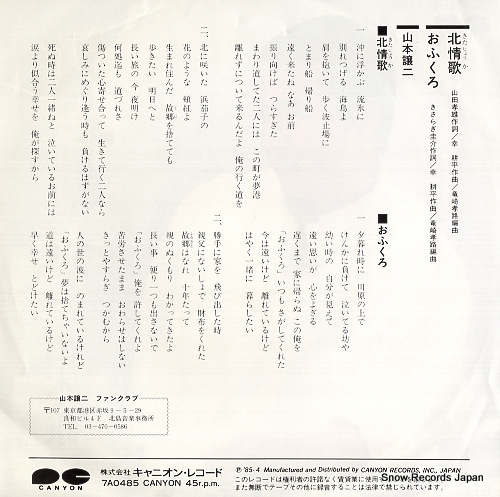 YAMAMOTO, GEORGE kitajoka 7A0485