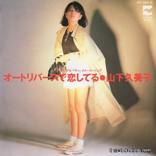 YAMASHITA, KUMIKO lovin' you AH-384-A