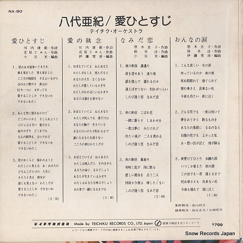 YASHIRO, AKI ai hitosuji NX-90