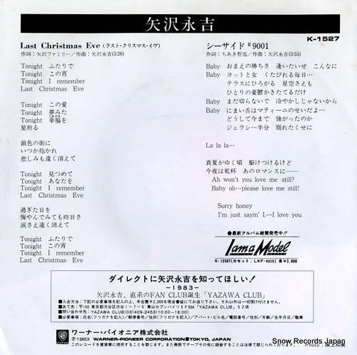 YAZAWA, EIKICHI last christmas eve K-1527