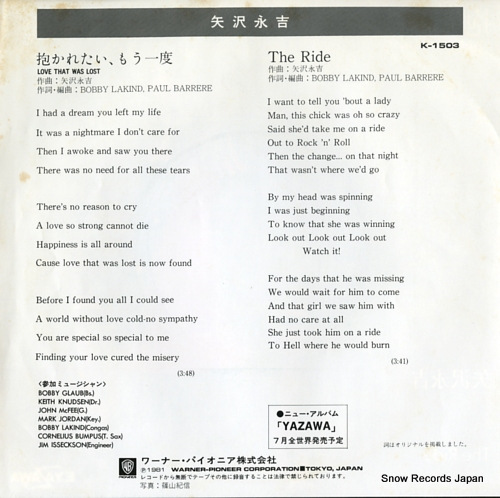 YAZAWA, EIKICHI love that was lost K-1503W