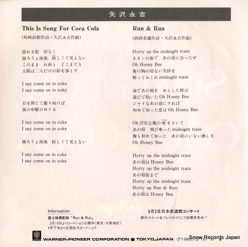 YAZAWA, EIKICHI this is song for coca-cola K-30W
