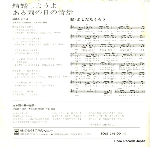 YOSHIDA, TAKURO let's get married SOLB246-OD
