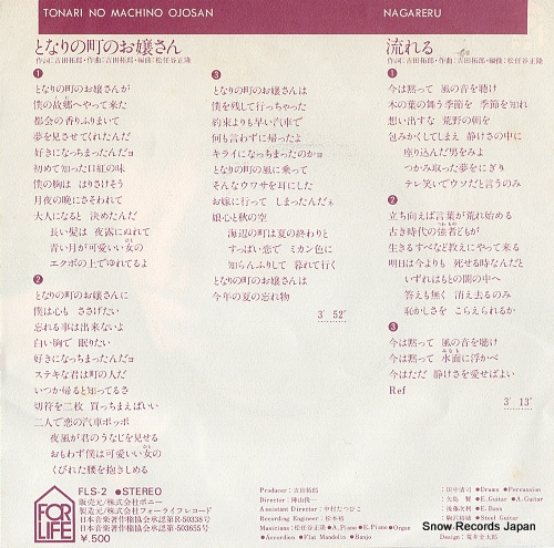 YOSHIDA, TAKURO tonari no machi no ojosan FLS-2