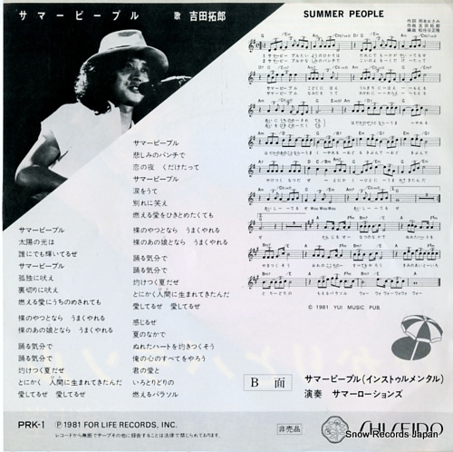 YOSHIDA, TAKURO summer people PRK-1