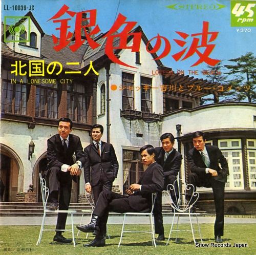 YOSHIKAWA, JACKEY, AND HIS BLUE COMETS in a lonesome city LL-10039-JC