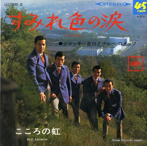 YOSHIKAWA, JACKEY, AND HIS BLUE COMETS blue rainbow LL-10046-JC