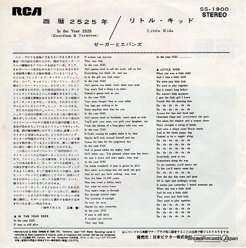 ZAGER AND EVANS in the year 2525 (exordium & terminus) SS-1900