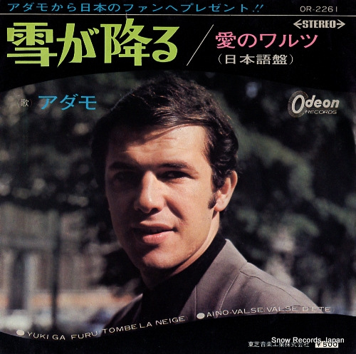 ADAMO aino valse(japanese version) OR-2261