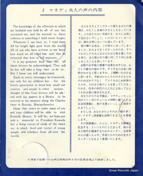 PRINCESS MICHIKO / JACQUELINE KENNEDY tokubetsu kokai sekai no top lady no koe 12899