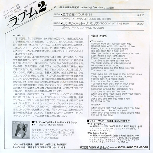 COOK DA BOOKS / PAUL HUDSON your eyes / rockin' at the hop WTP-17450