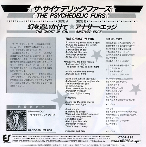 PSYCHEDELIC FURS, THE the ghost in you 07.5P-295