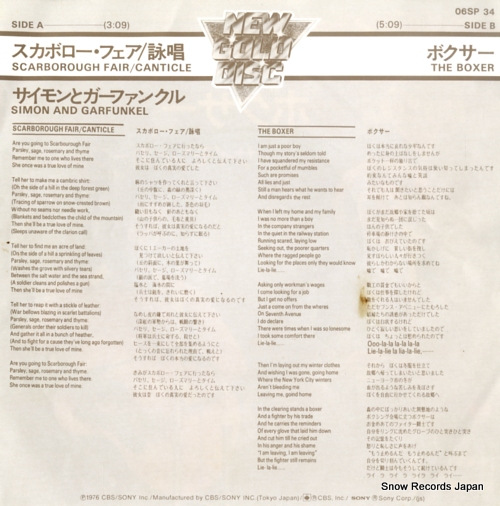 SIMON AND GARFUNKEL scarborough fair/canticle 06SP34
