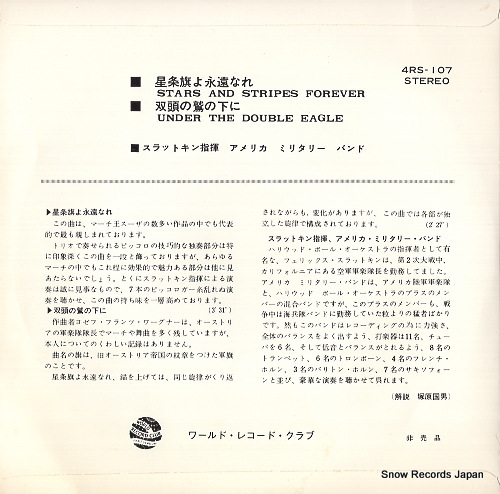 AMERICA MILITARY BAND stars and stripes forever 4RS-107