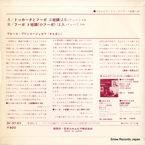 PRINCE-JOSEPH, BRUCE bach; toccata and fugue in d minor OK-37-EV