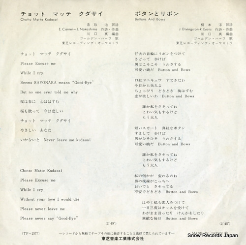 GOLDEN HALF chotto matte kudasai TP-2577