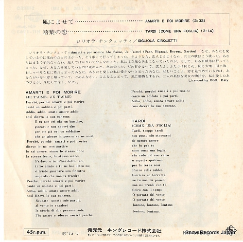 CINQUETTI, GIGLIOLA amarti e poi morire (je t'aime, je t'aime) HIT-1963