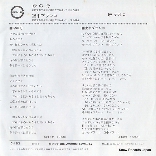 KEN, NAOKO suna no fune C-183