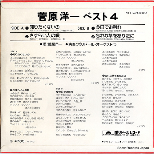 SUGAWARA, YOICHI best 4 KR1104
