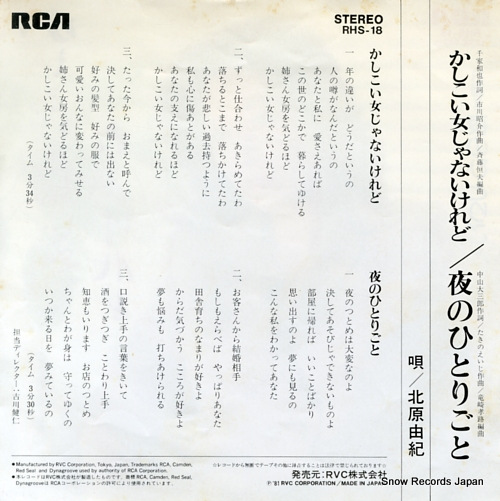 KITAHARA, YUKI kashikoi onnaja naikeredo RHS-18