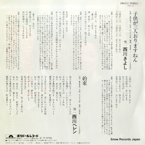 NISHIKAWA, KIYOSHI kodomo ga sannin orimasunen DR6313