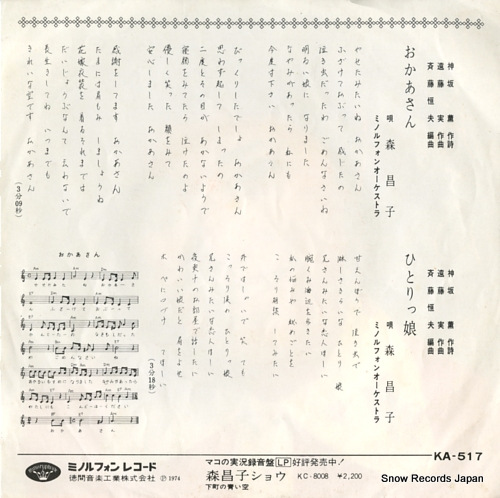 MORI, MASAKO okaasan KA-517