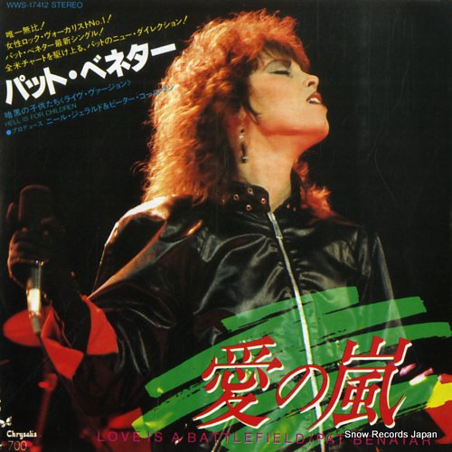 BENATAR, PAT love is a battlefield WWS-17412