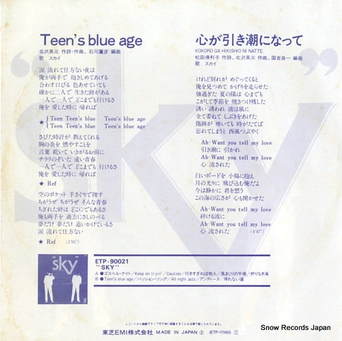 SKY teen's blue age ETP-17060