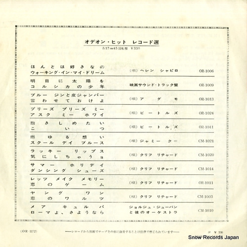 BEATLES, THE i'm happy just to dance with you OR-1172