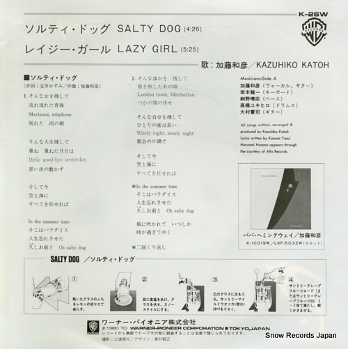 KATOH, KAZUHIKO salty dog K-26W