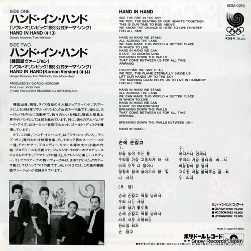 KOREANA hand in hand 5DM0219