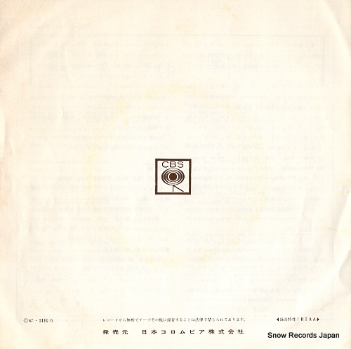TREMELOES, THE even the bad times are good LL-2101-C