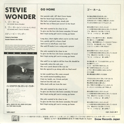 WONDER, STEVIE go home VIPX-1827