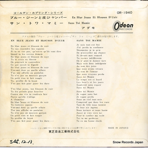 ADAMO en blue jeans et blouson d'cuir OR-1940