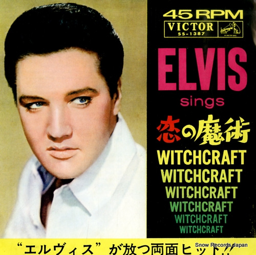PRESLEY, ELVIS bossa nova baby SS-1387