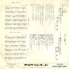 SAIGO, TERUHIKO koibito wo sagasou CW-605 - back cover
