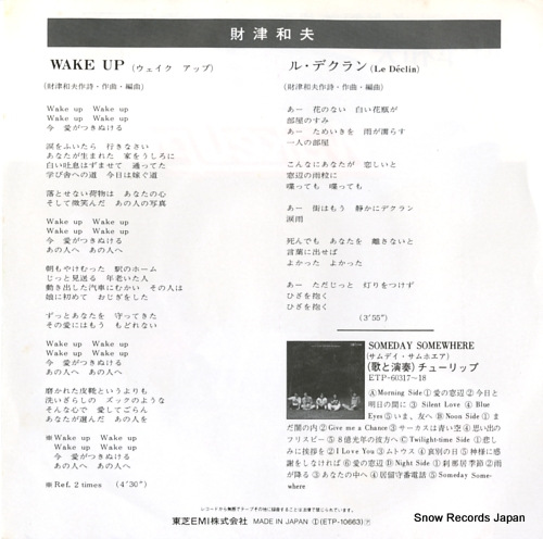 ZAITSU, KAZUO wake up ETP-10663