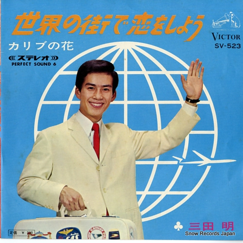MITA, AKIRA carib no hana SV-523