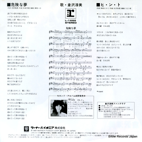 KURASAWA, ATSUMI kiken na yume L-1682