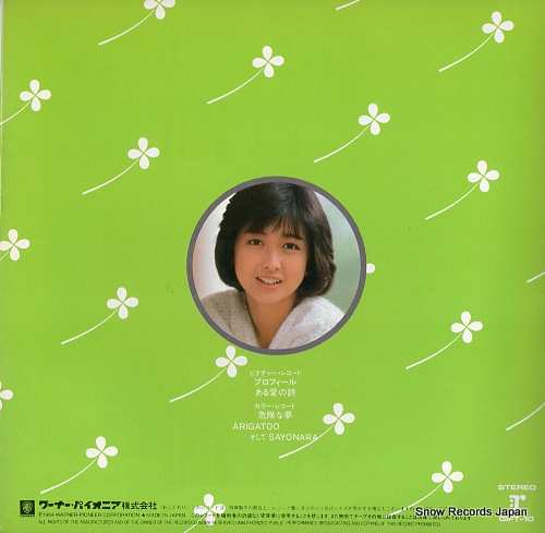 KURASAWA, ATSUMI heart and gift GIFT-10