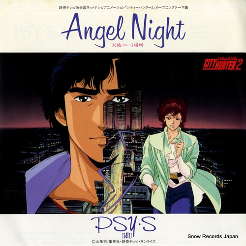 PSY-S angel night 07SH3041
