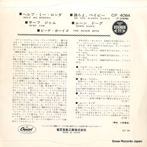 BEACH BOYS, THE help me, rohnda CP-4084