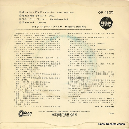 CLARK, DAVE, FIVE, THE over and over OP-4125