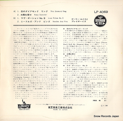LEWIS, GARY, AND THE PLAYBOYS this diamond ring LP-4069
