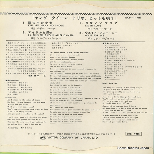 V/A young queen trio sings hits SCP-1145