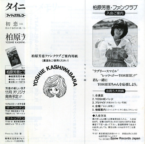 KASHIWABARA, YOSHIE tiny memory 7PL-134