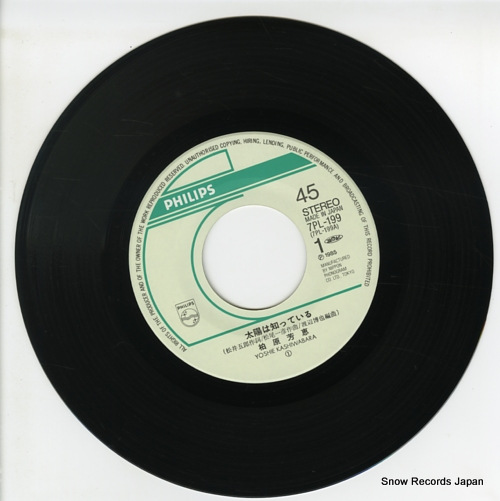 KASHIWABARA, YOSHIE taiyo wa shitteiru 7PL-199 - disc