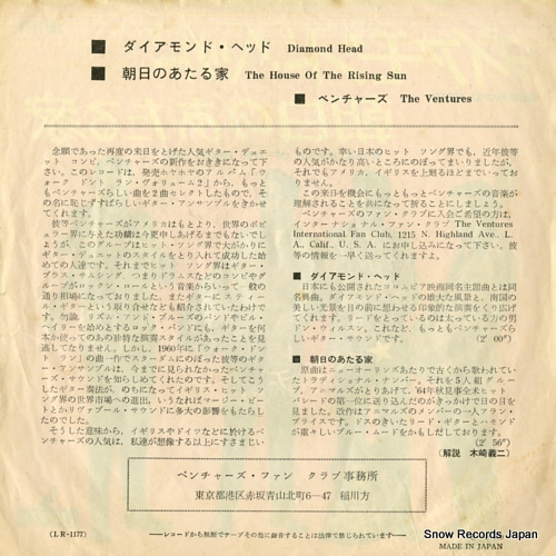 VENTURES, THE diamond head LR-1177