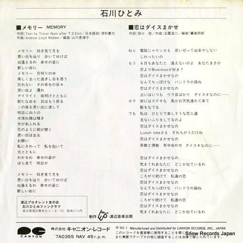 ISHIKAWA, HITOMI memory 7A0355
