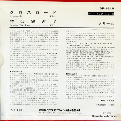 CREAM crossroads DP-1619